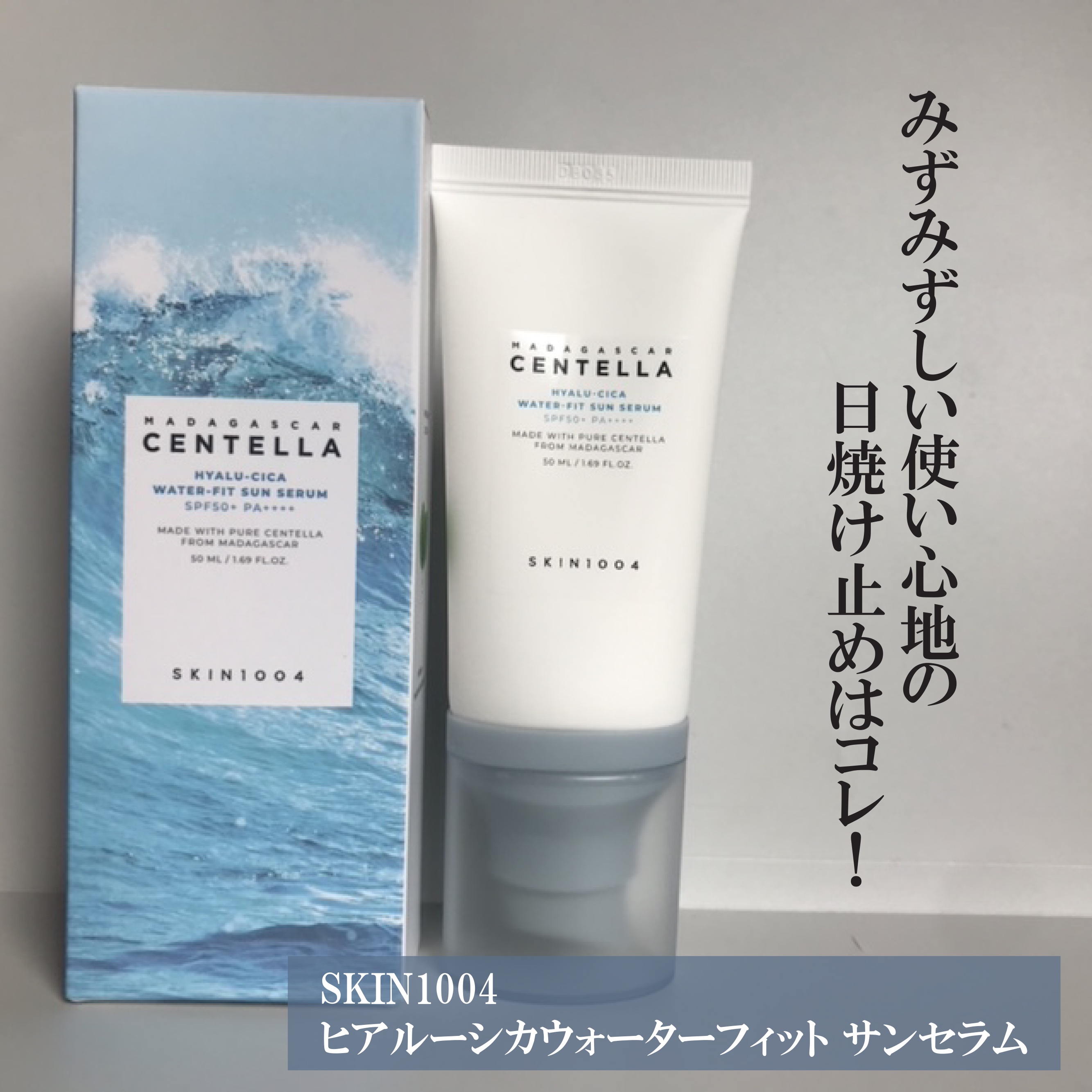 SKIN1004 / ヒアルーシカ ウォーターフィット サンセラムの商品情報