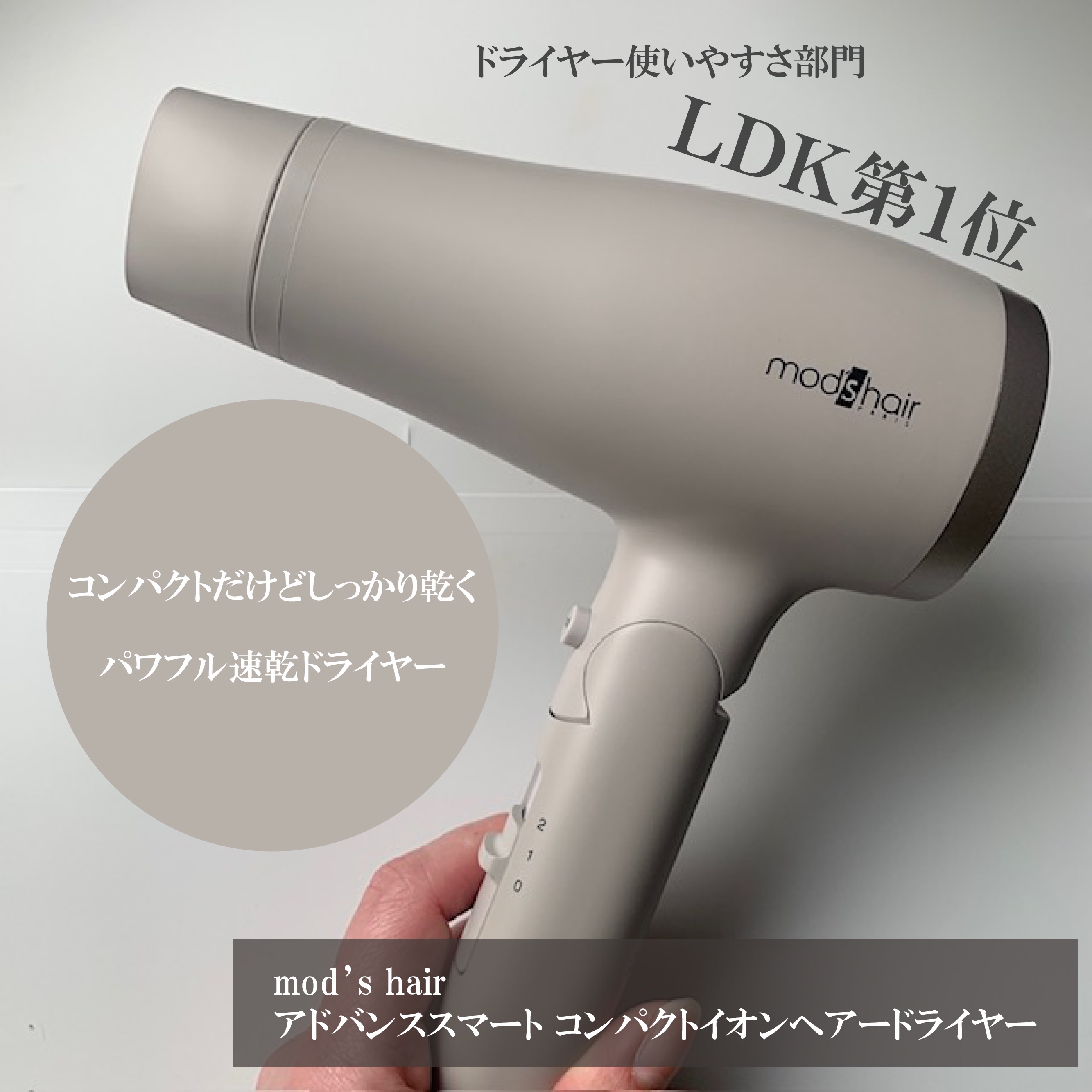 ドライヤー モッズヘア MHD-1233 - ヘアドライヤー