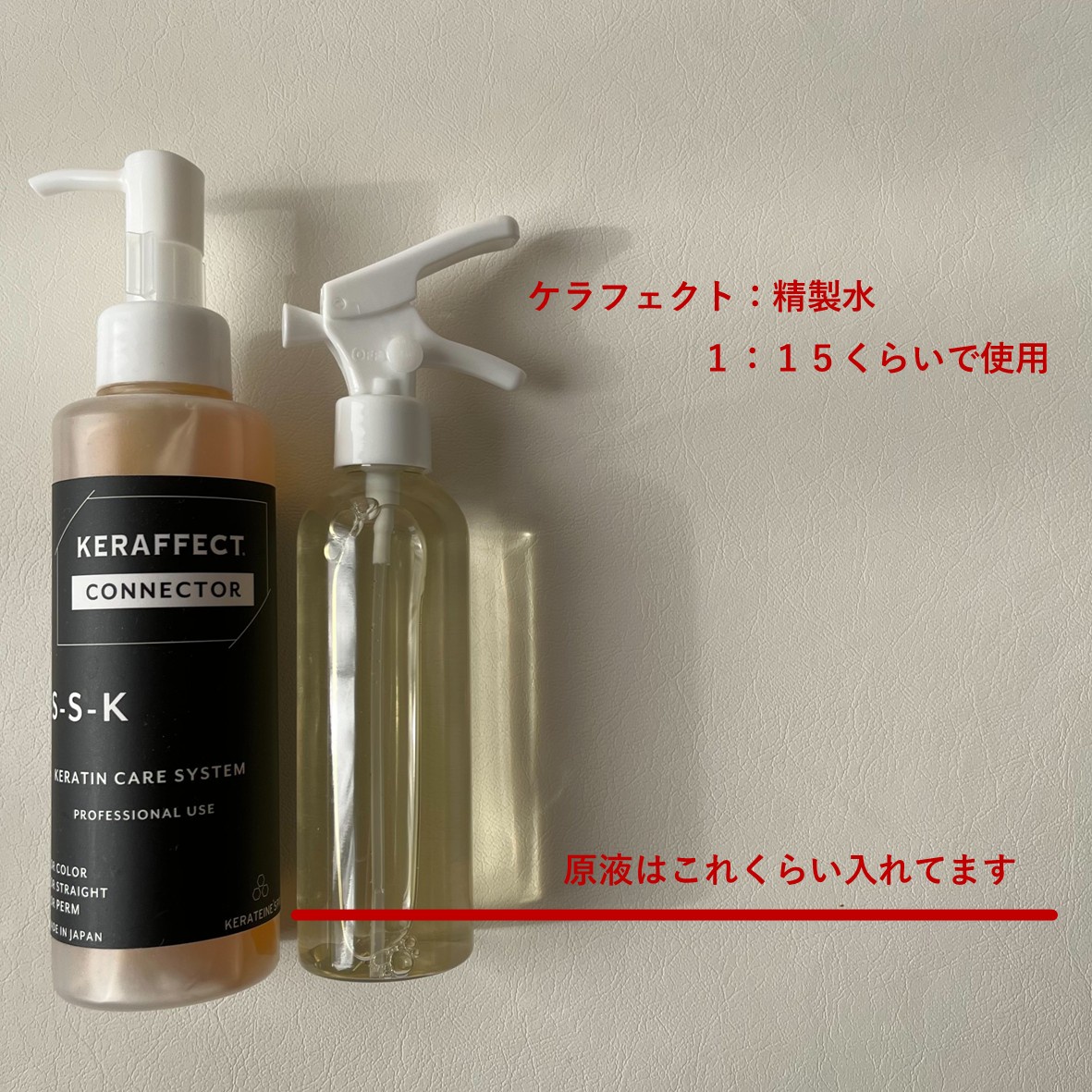 KERAFFECT / KERAFFECT CONNECTORの公式商品情報｜美容・化粧品