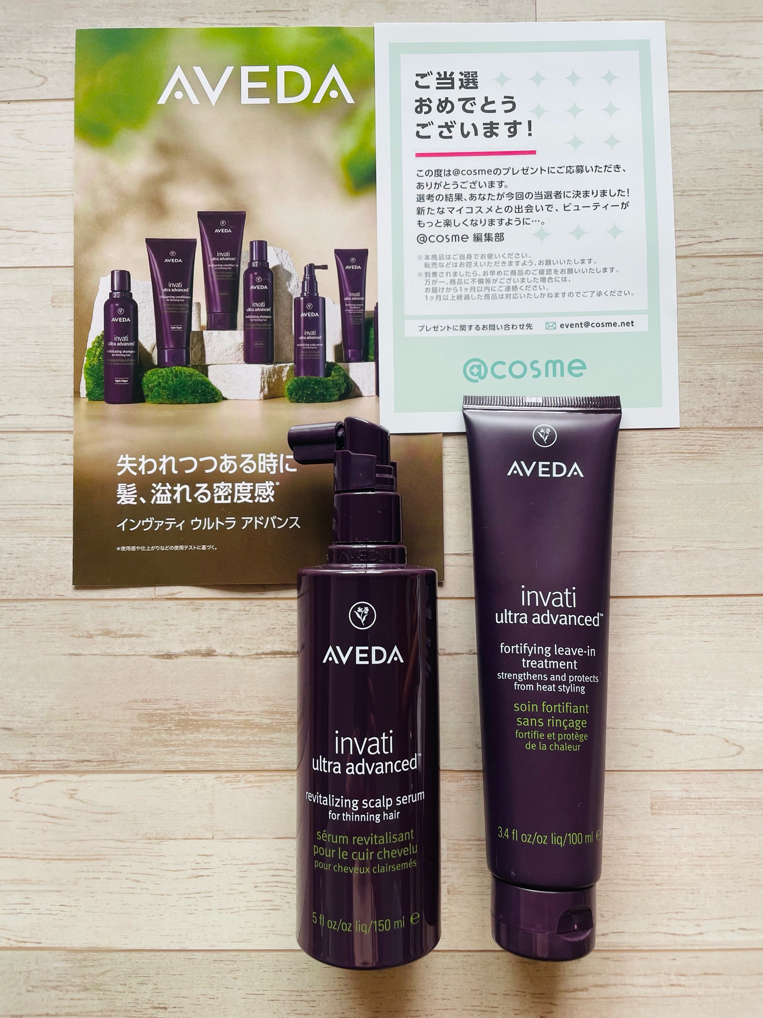 aveda トリートメント クリアランス 口コミ