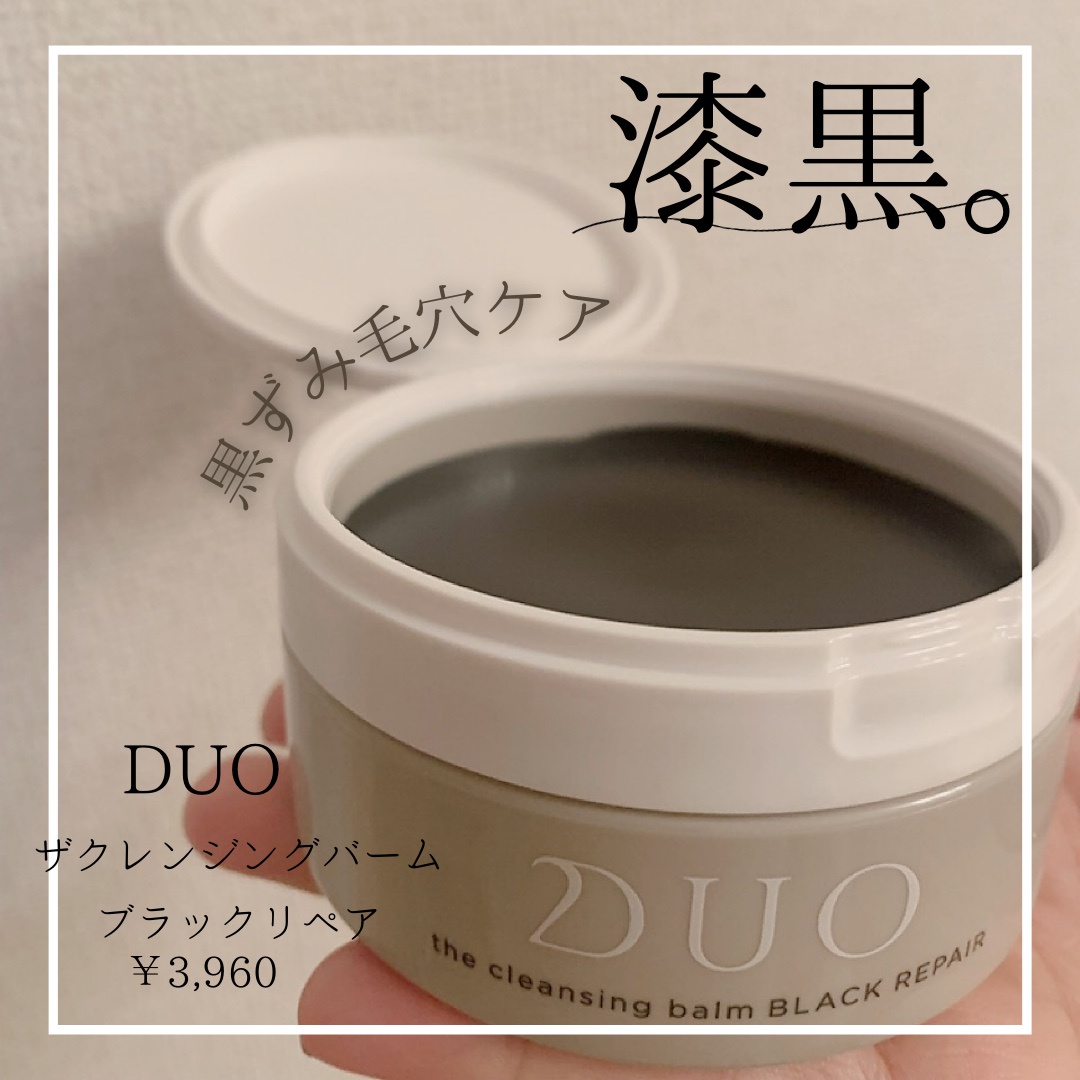 お気にいる 【新品未開封】DUO 2個 デュオ D.U.O. ザ クレンジング ...