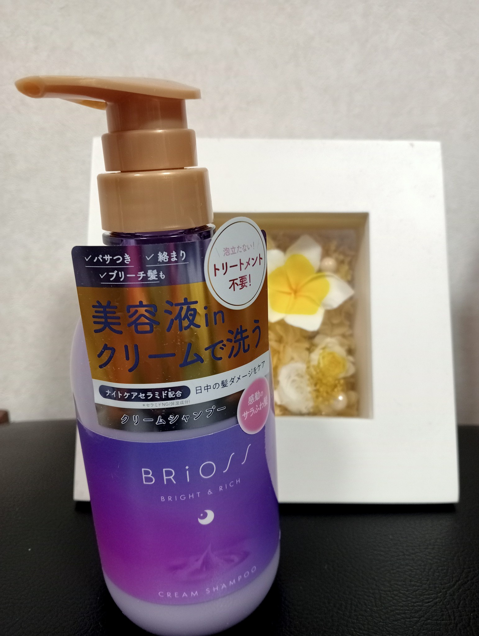 BRiOSS / クリームシャンプーの公式商品情報｜美容・化粧品情報は