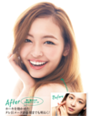 このモデルさんはどなた？