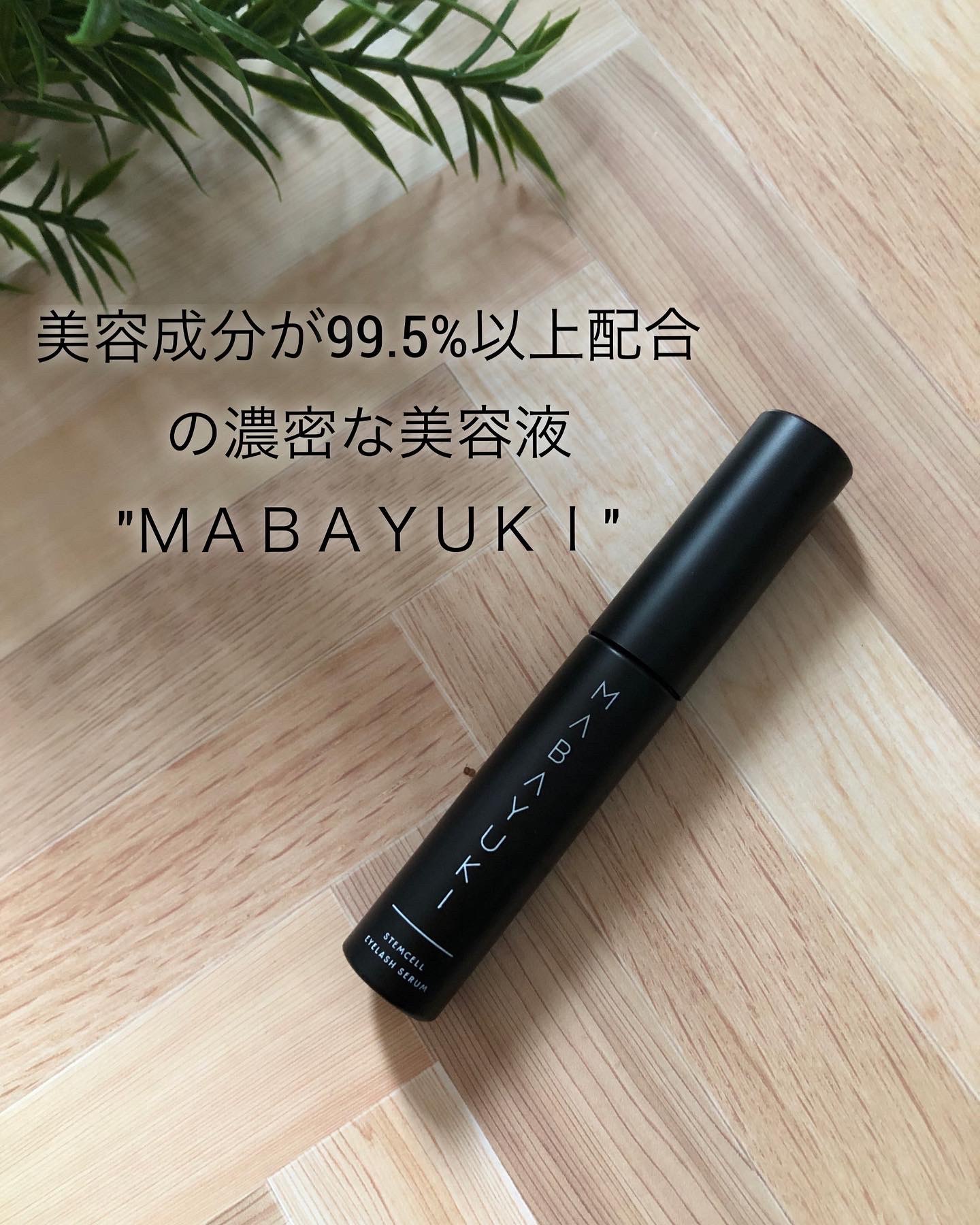 tifi / MABAYUKIの公式商品情報｜美容・化粧品情報はアットコスメ