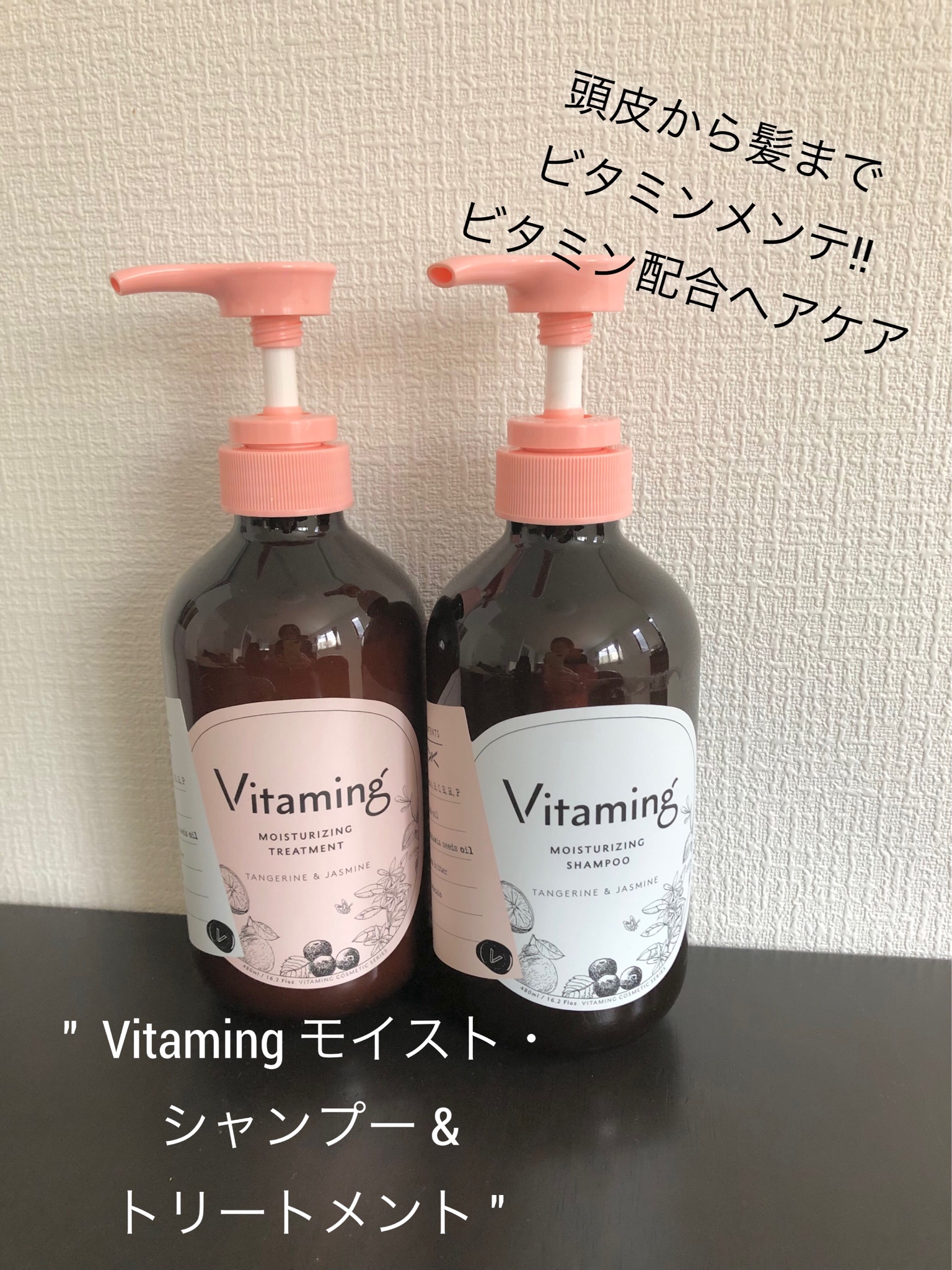 Vitaming バイタミング モイスト トライアル サンプル シャンプー