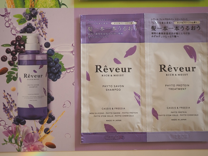 Reveur レヴール リッチ モイスト シャンプー トリートメント シャンプーの公式商品情報 美容 化粧品情報はアットコスメ