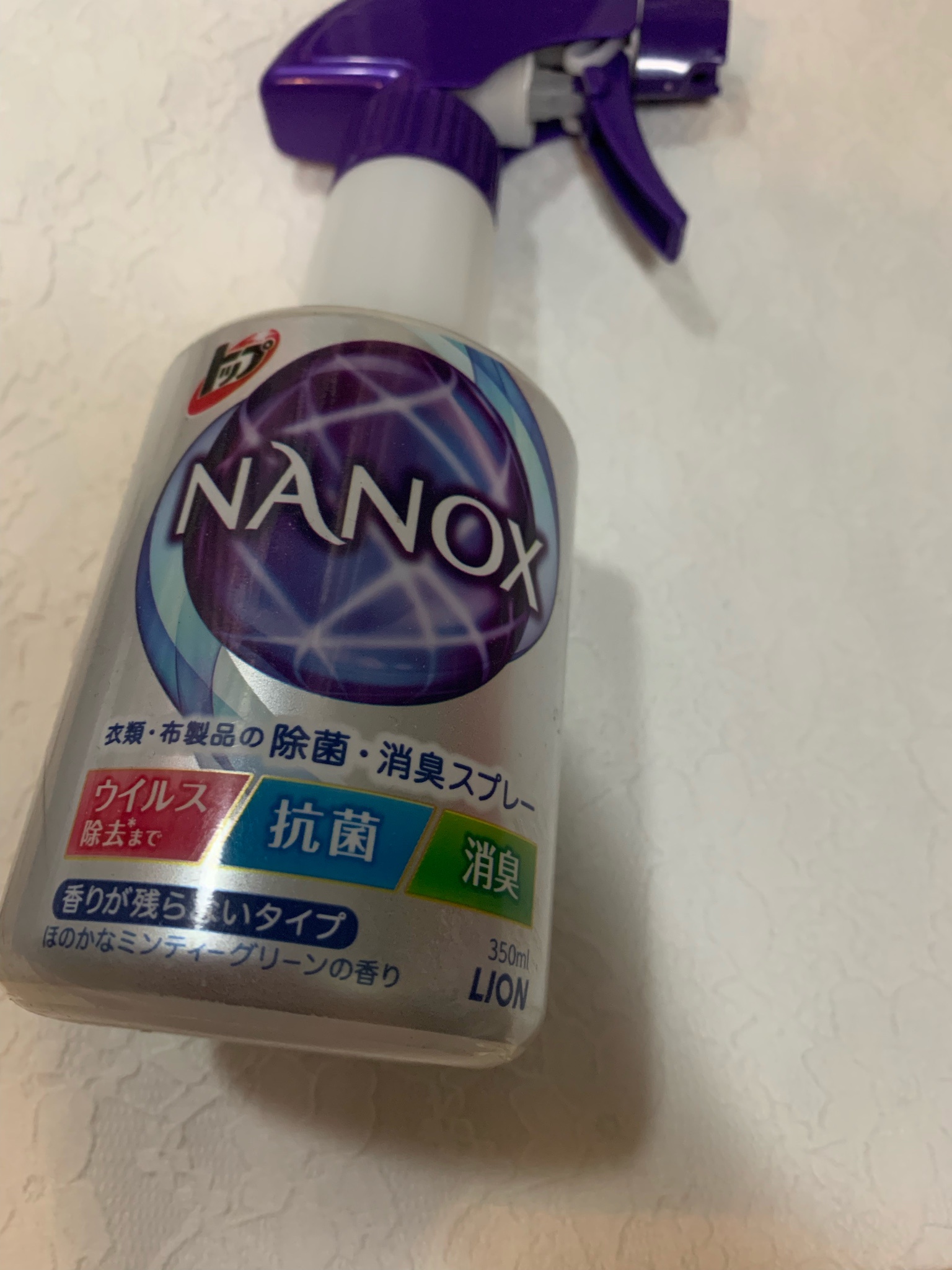 トップ / トップ NANOX 衣類・布製品の除菌・消臭スプレーの公式商品