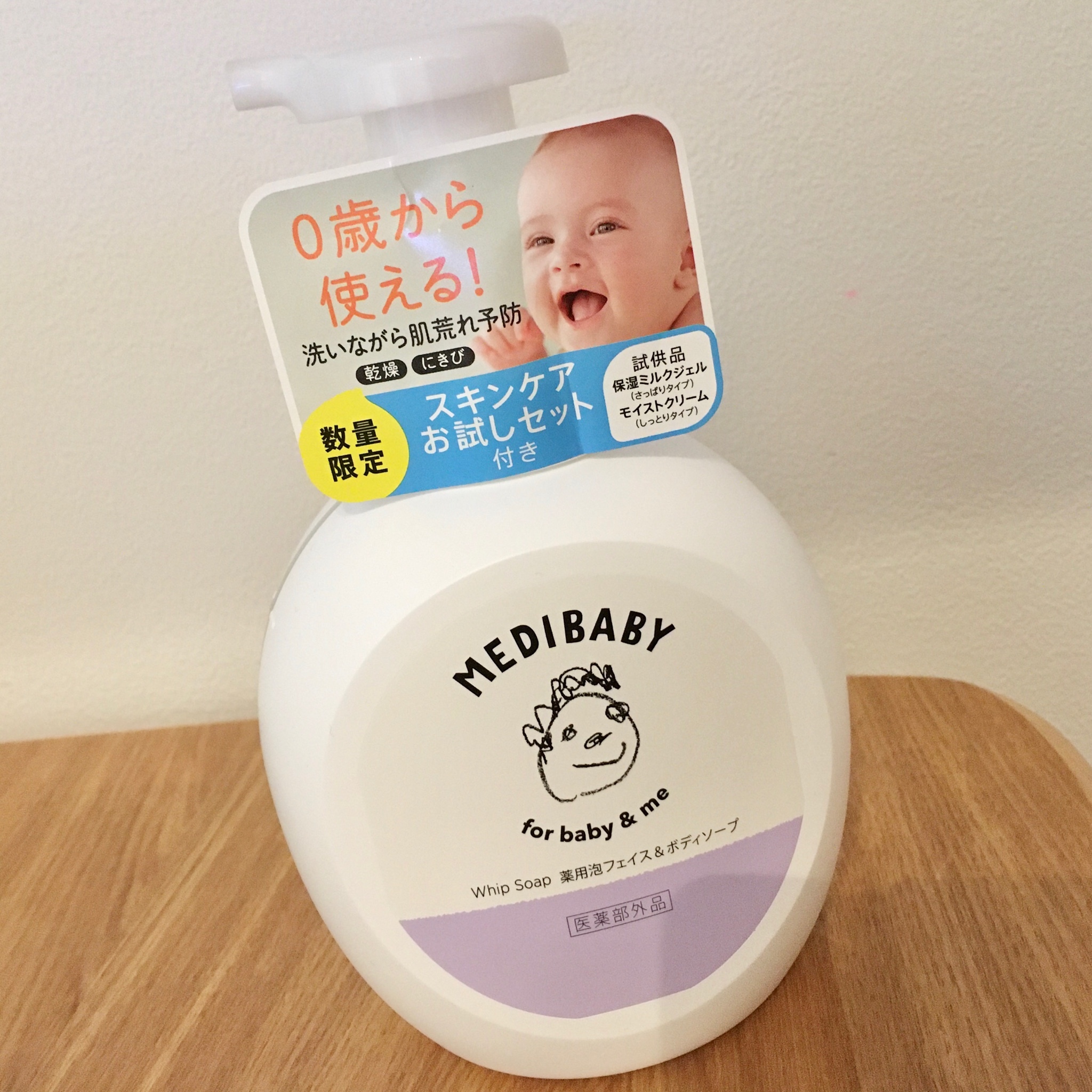 Medibaby メディベビー 薬用泡フェイス ボディソープの口コミ写真 By ルマルさん 1枚目 美容 化粧品情報はアットコスメ