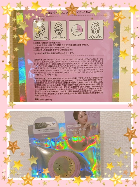 illuN / Chapter4 collagen elasticizing maskの公式商品情報｜美容