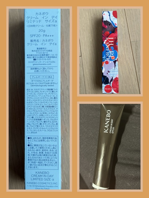 クリームインデイ40g×2 ＋α KANEBO / カネボウ クリーム イン デイII 40gの公式商品情報