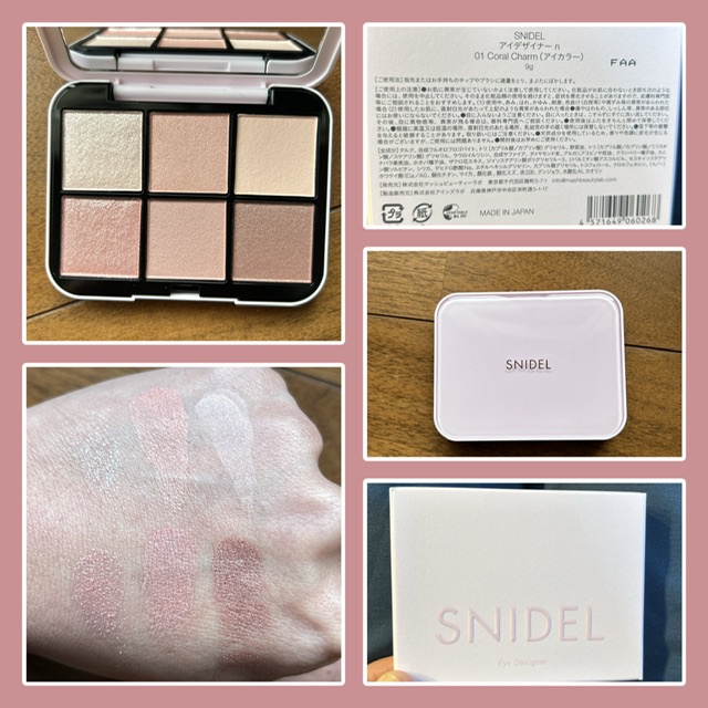 SNIDEL BEAUTY / SNIDEL アイデザイナーの公式商品情報｜美容
