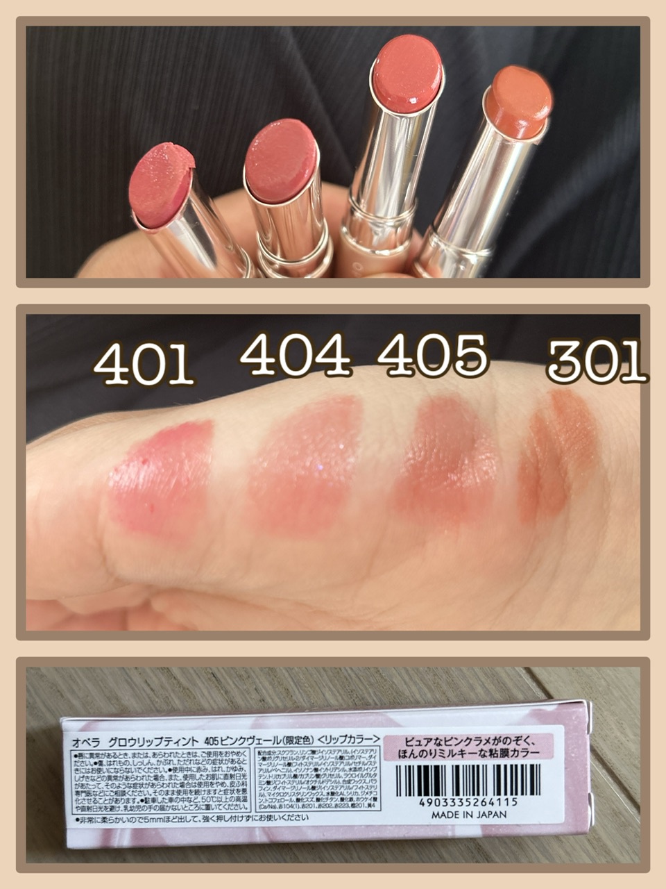 オペラ / グロウリップティント 404 サクラミストの公式商品情報