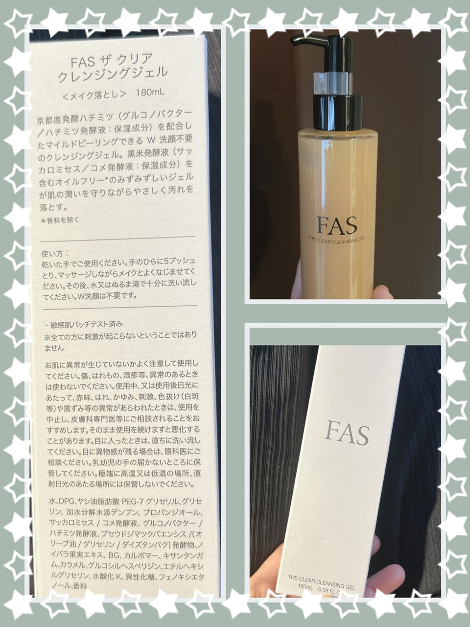 FAS / FAS ザ クリア クレンジングジェルの公式商品情報｜美容