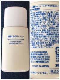 無印良品 日焼け止めローション Spf50 の公式商品情報 美容 化粧品情報はアットコスメ