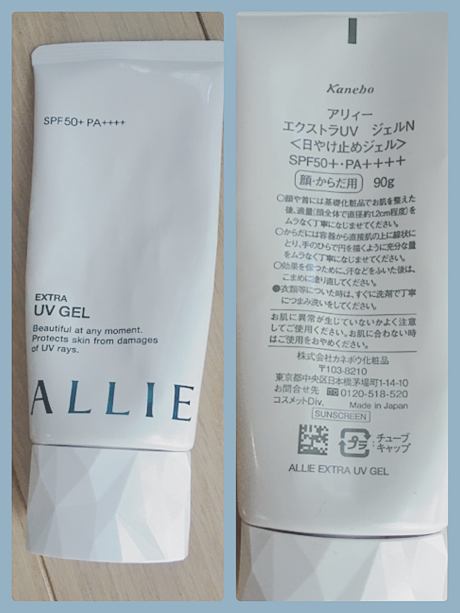 アリィー(ALLIE) / エクストラUV ジェルNの公式商品情報｜美容・化粧品