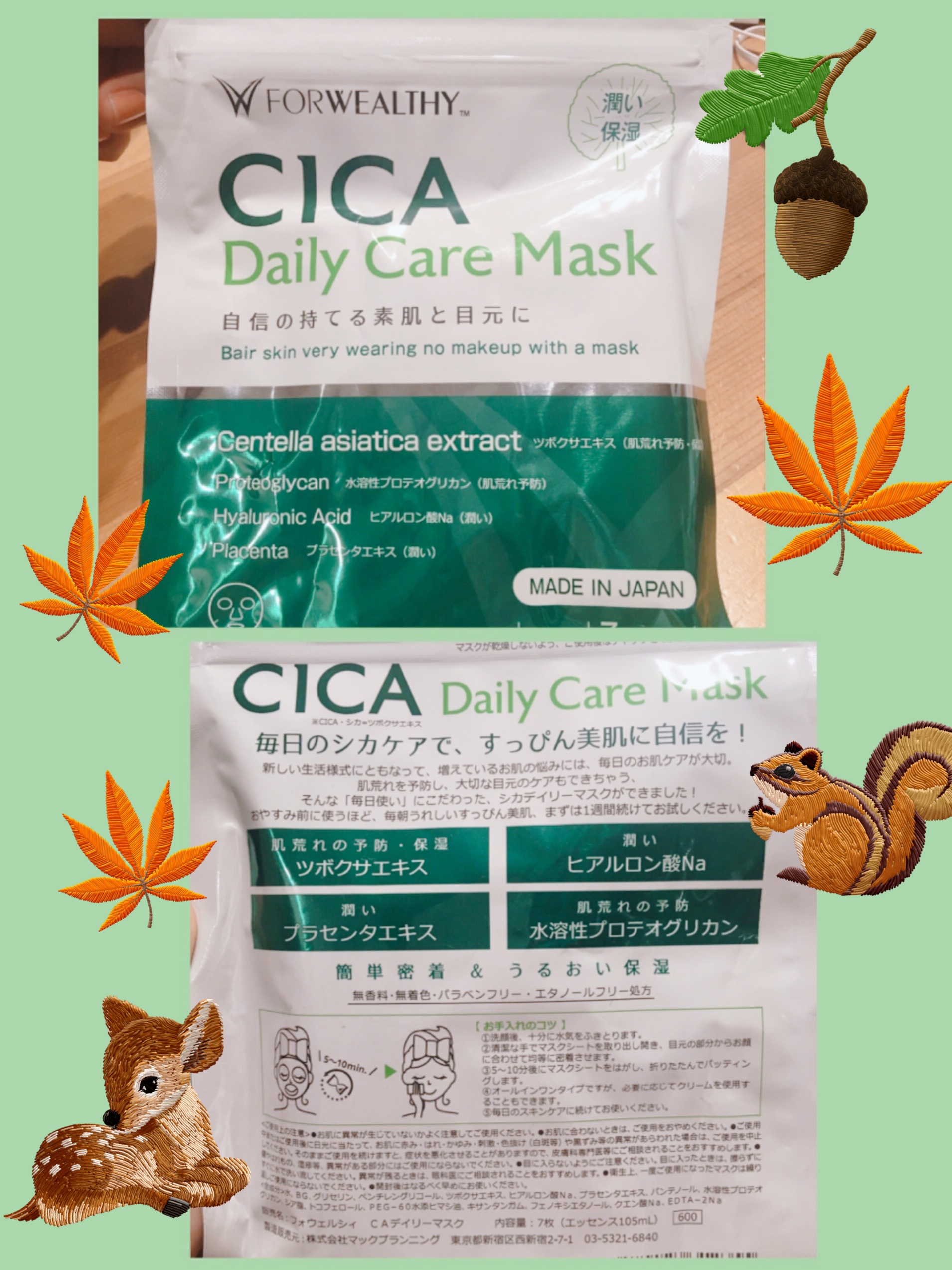 FOR WEALTHY フォウェルシィ CICA Daily Care Mask 7枚入 フェイスパック 7シート(x 1) UNYZpmvVo2,  化粧水 - fluorinet.com