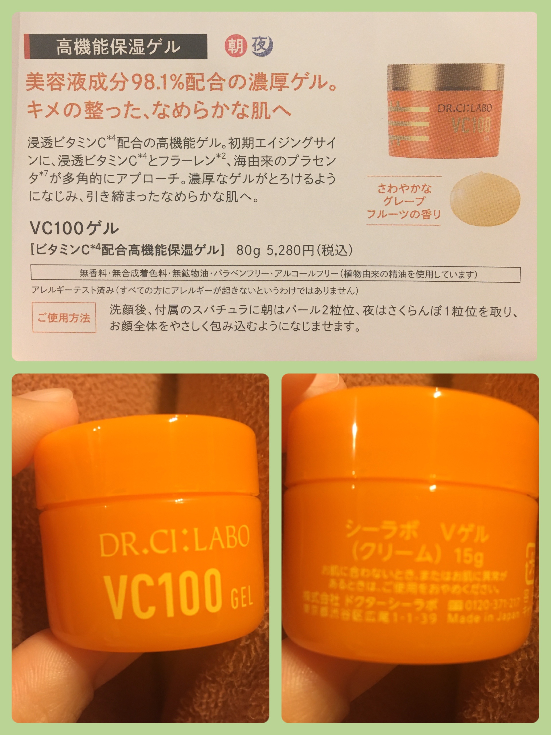 ドクターシーラボ VC100 Vゲル(クリーム)80g 2個 - フェイスジェル・ゲル