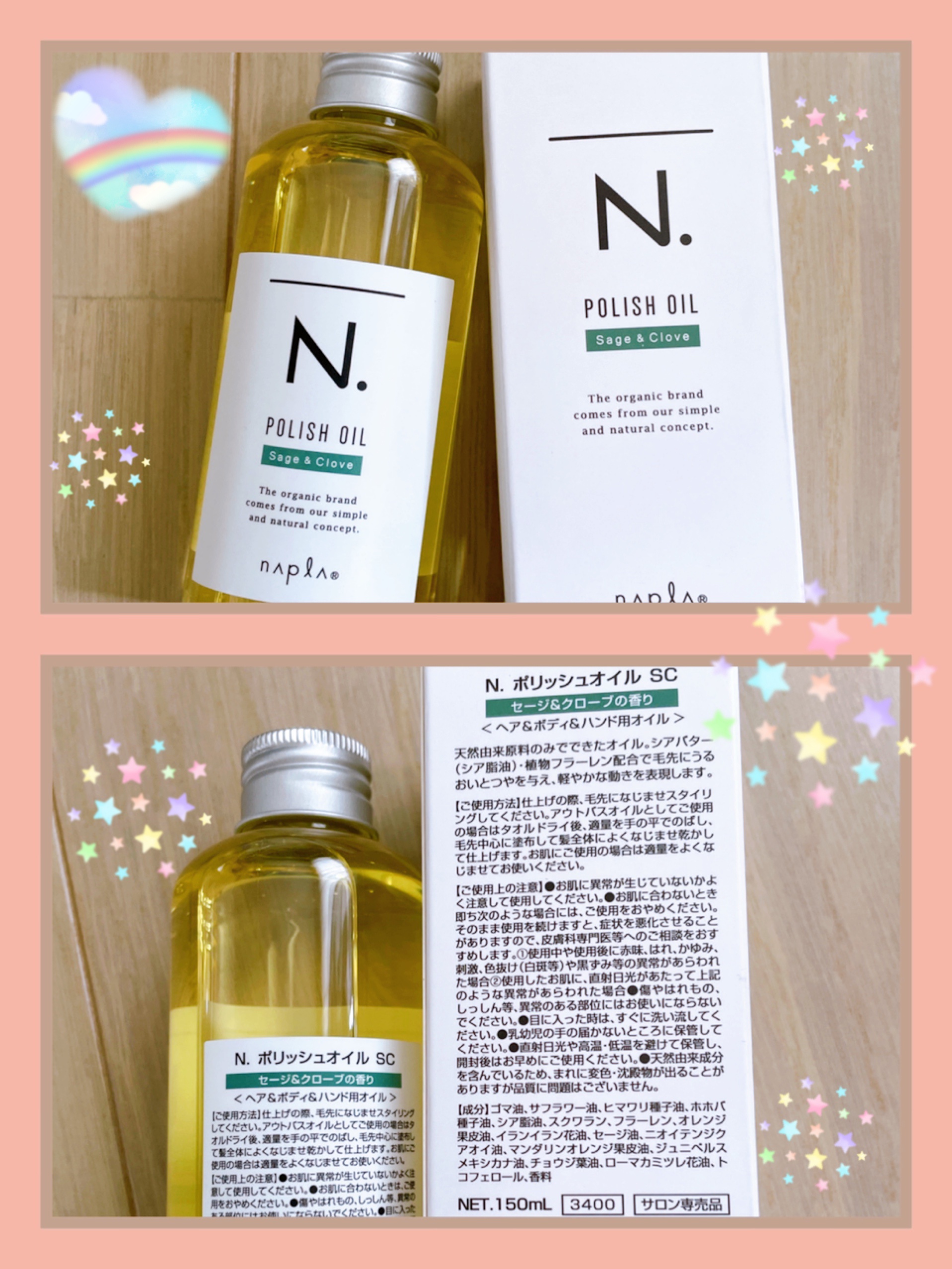 最安値2023 NAPUR - ナプラ n. ポリッシュオイル s&c 150ml 5本セット