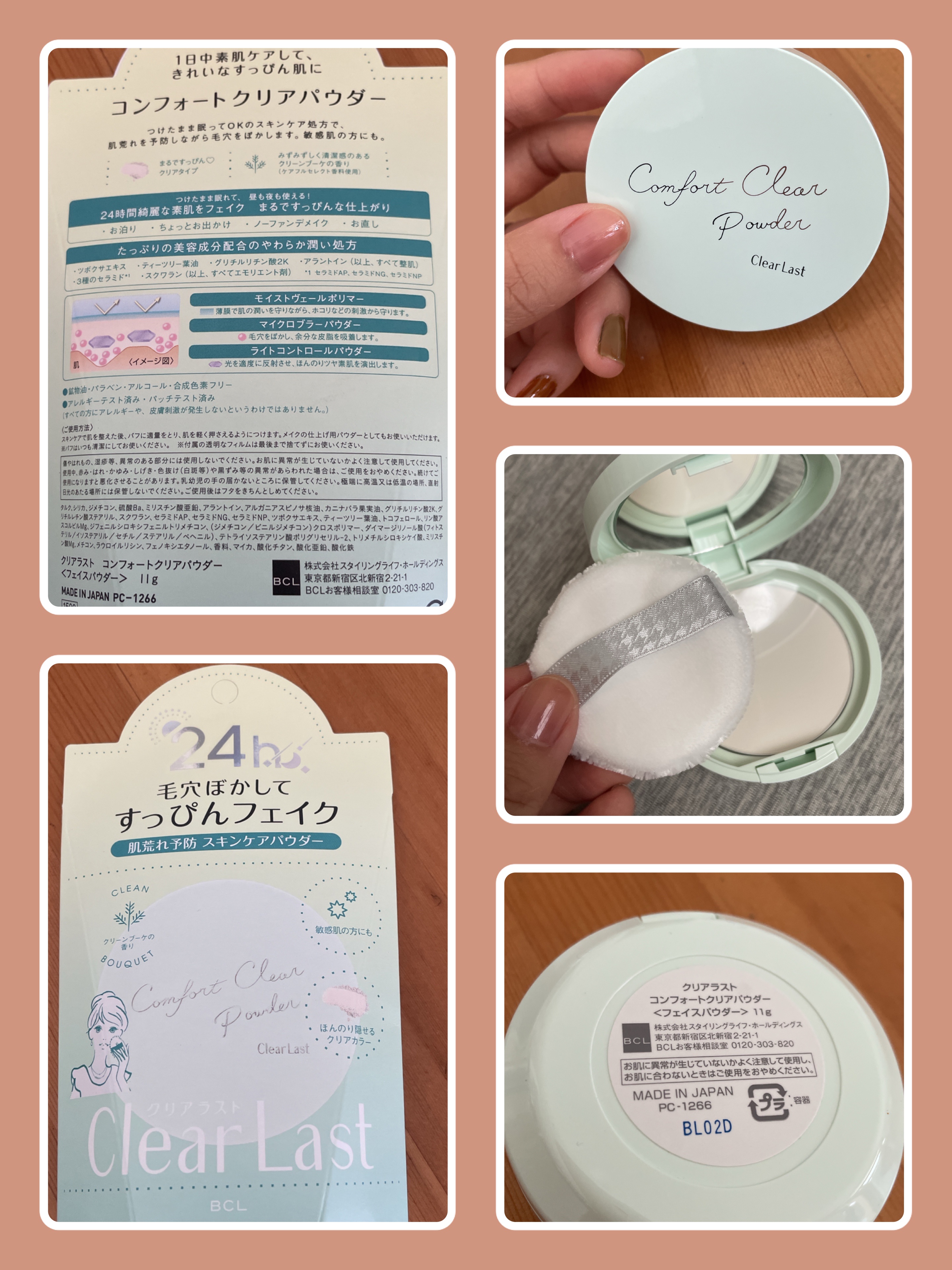 クリアラスト コンフォートクリアパウダー 177.1円 コスメ・香水・美容 ベースメイク フェイスパウダー