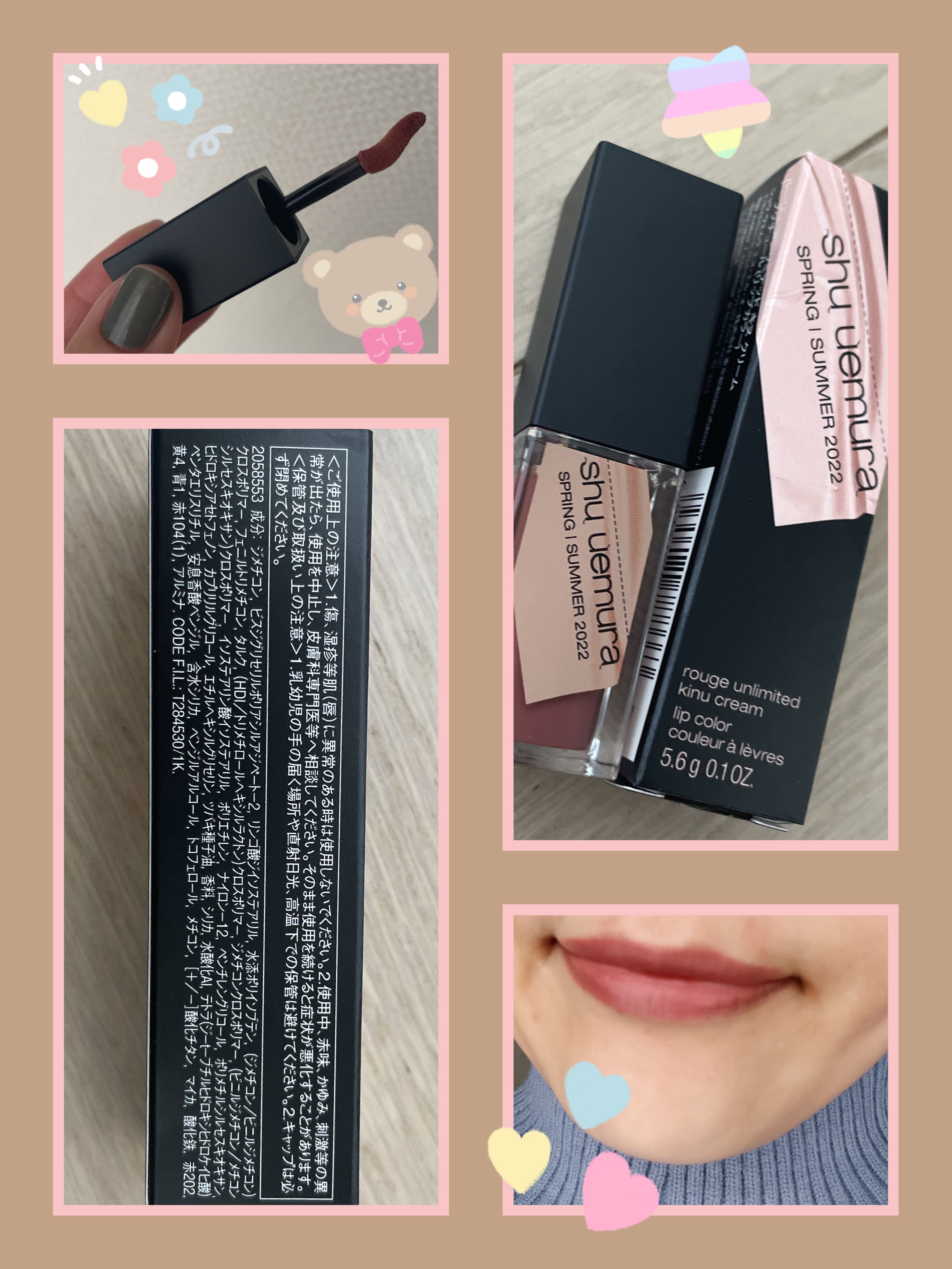 SHU UEMURA Rouge Unlimited Kinu Cream ~ BR772 ~ 2024 Spring new color 