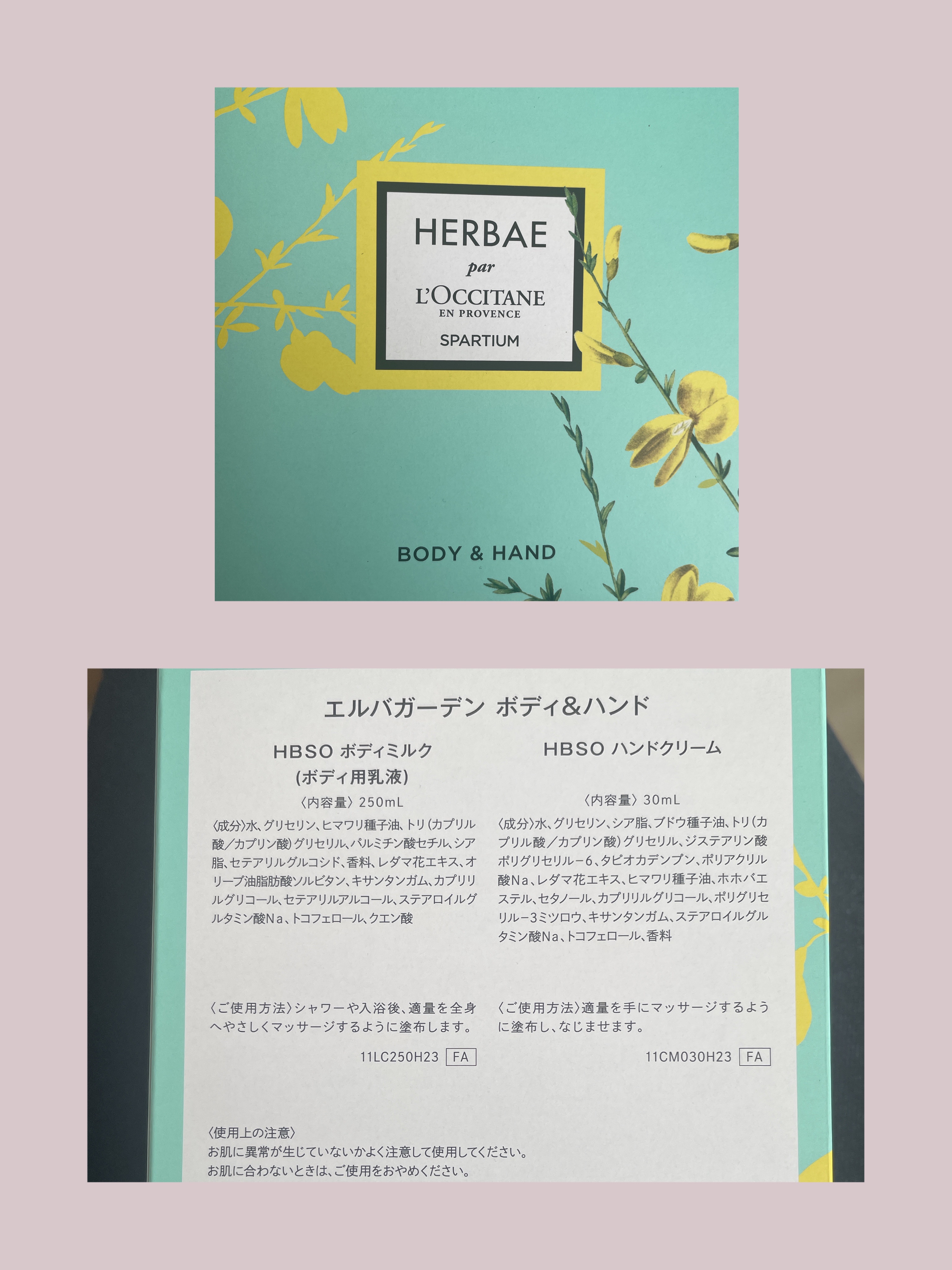 ロクシタン / エルバガーデン ハンドクリームの公式商品情報