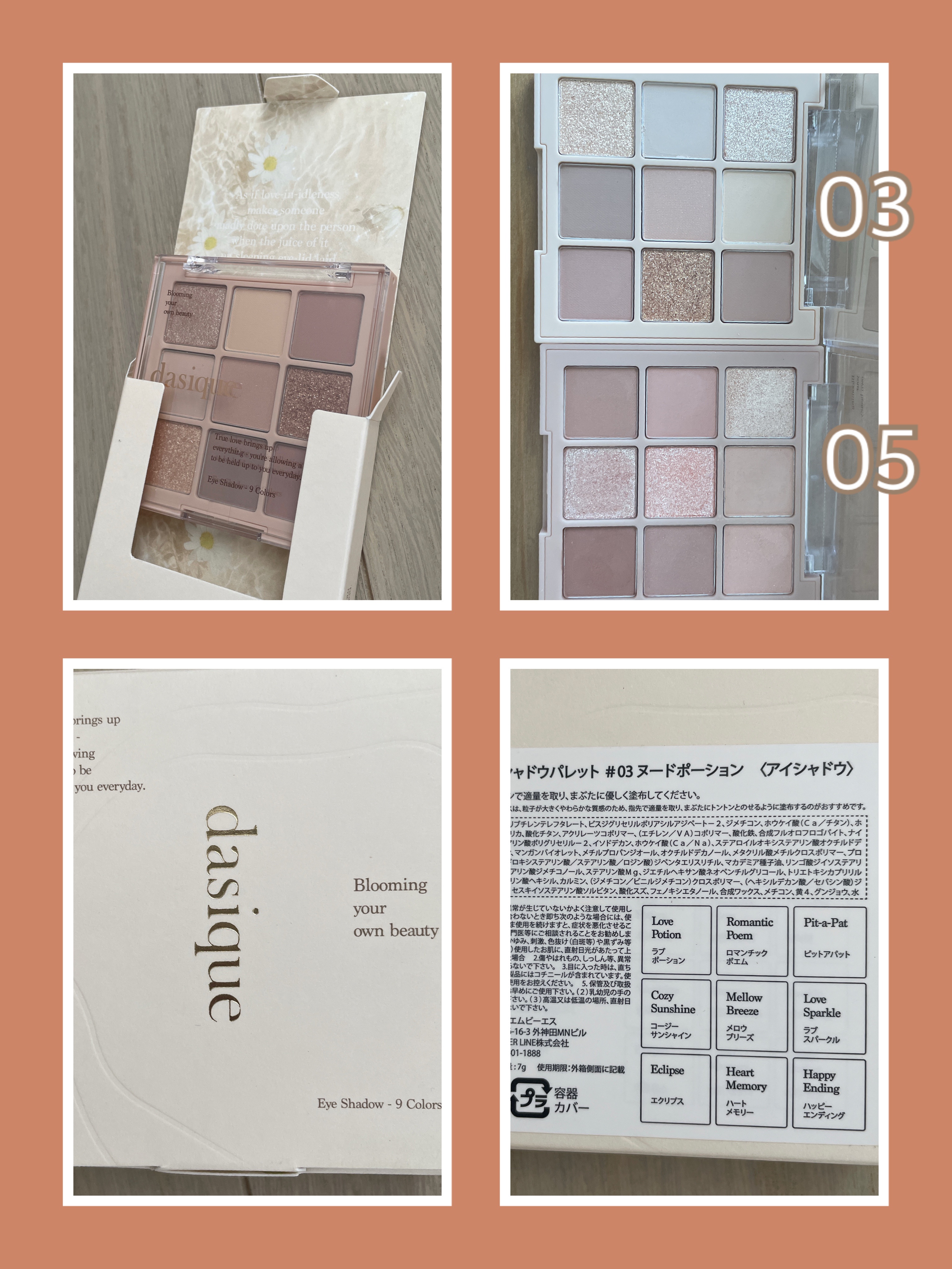 試してみた】Tooq tooq ONE BY GENUINE MAGNETIC EYE SHADOWの