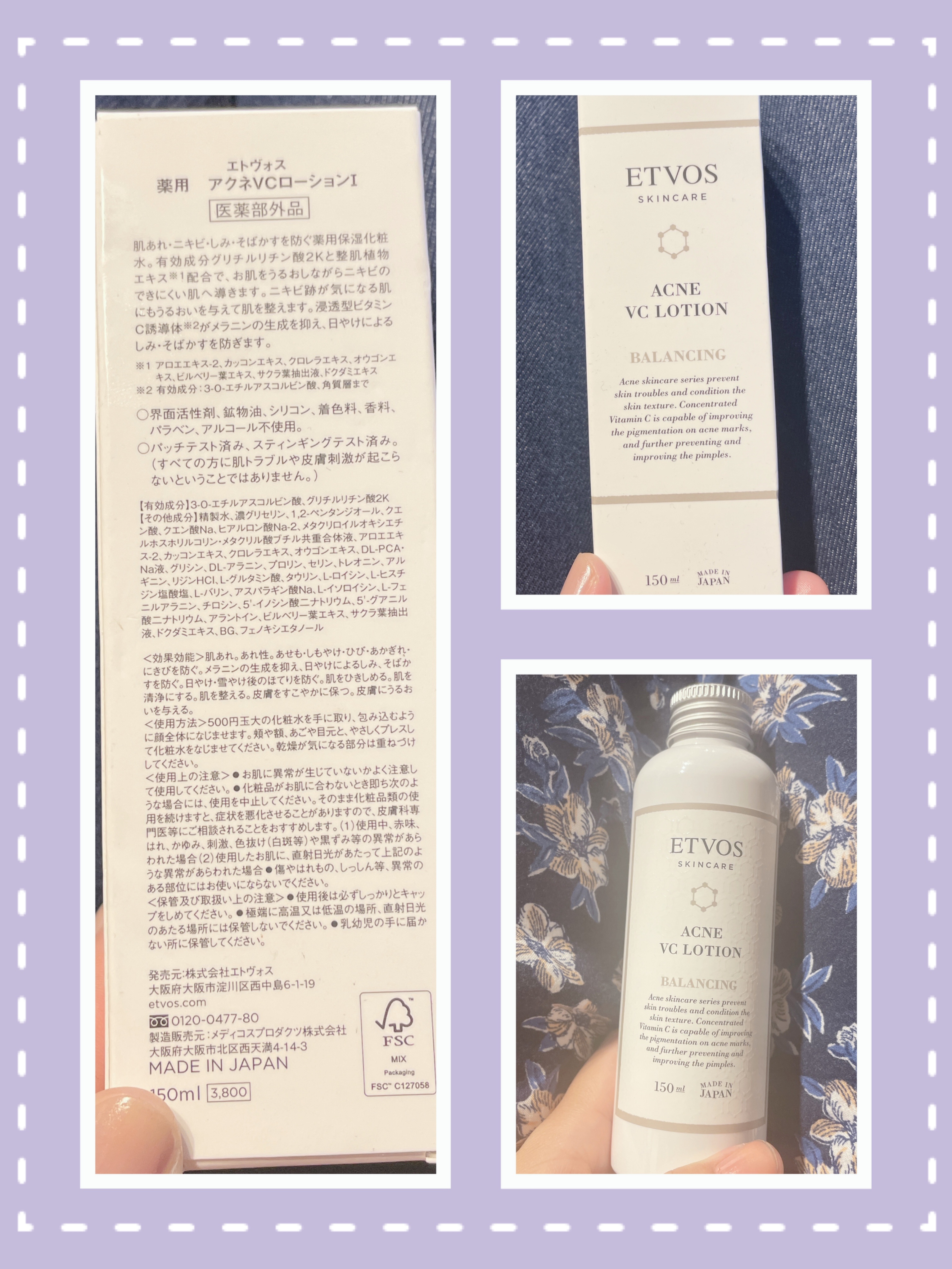 エトヴォス / 薬用アクネVCローションの公式商品情報｜美容