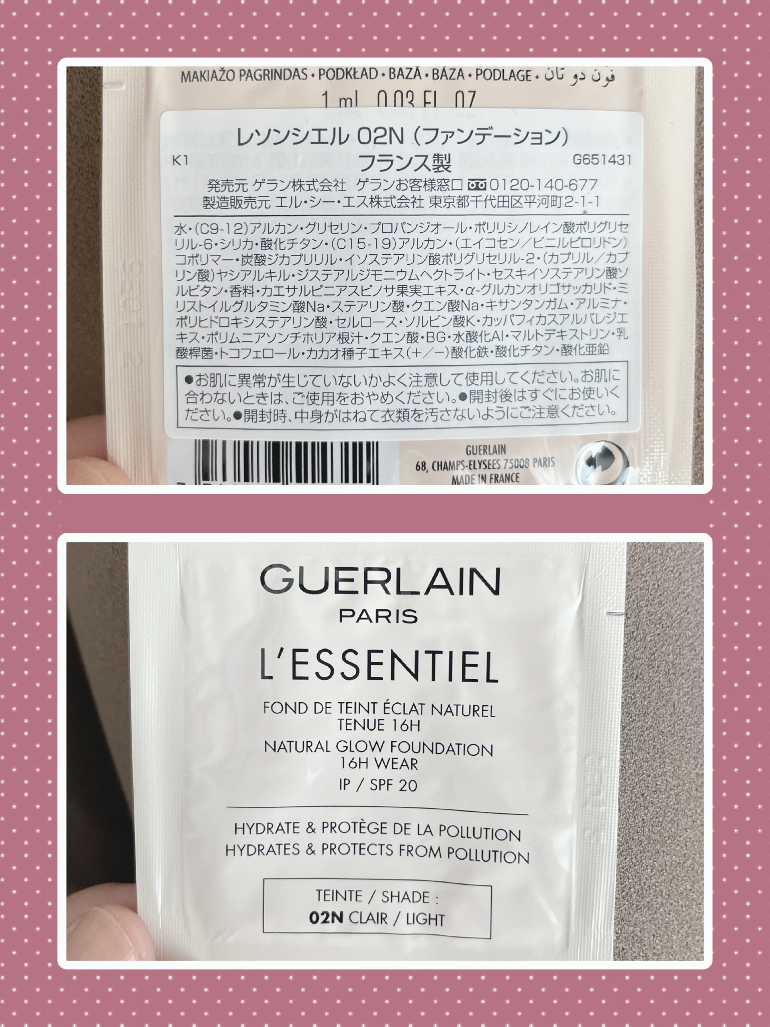 ゲラン / レソンシエルの公式商品情報｜美容・化粧品情報はアットコスメ