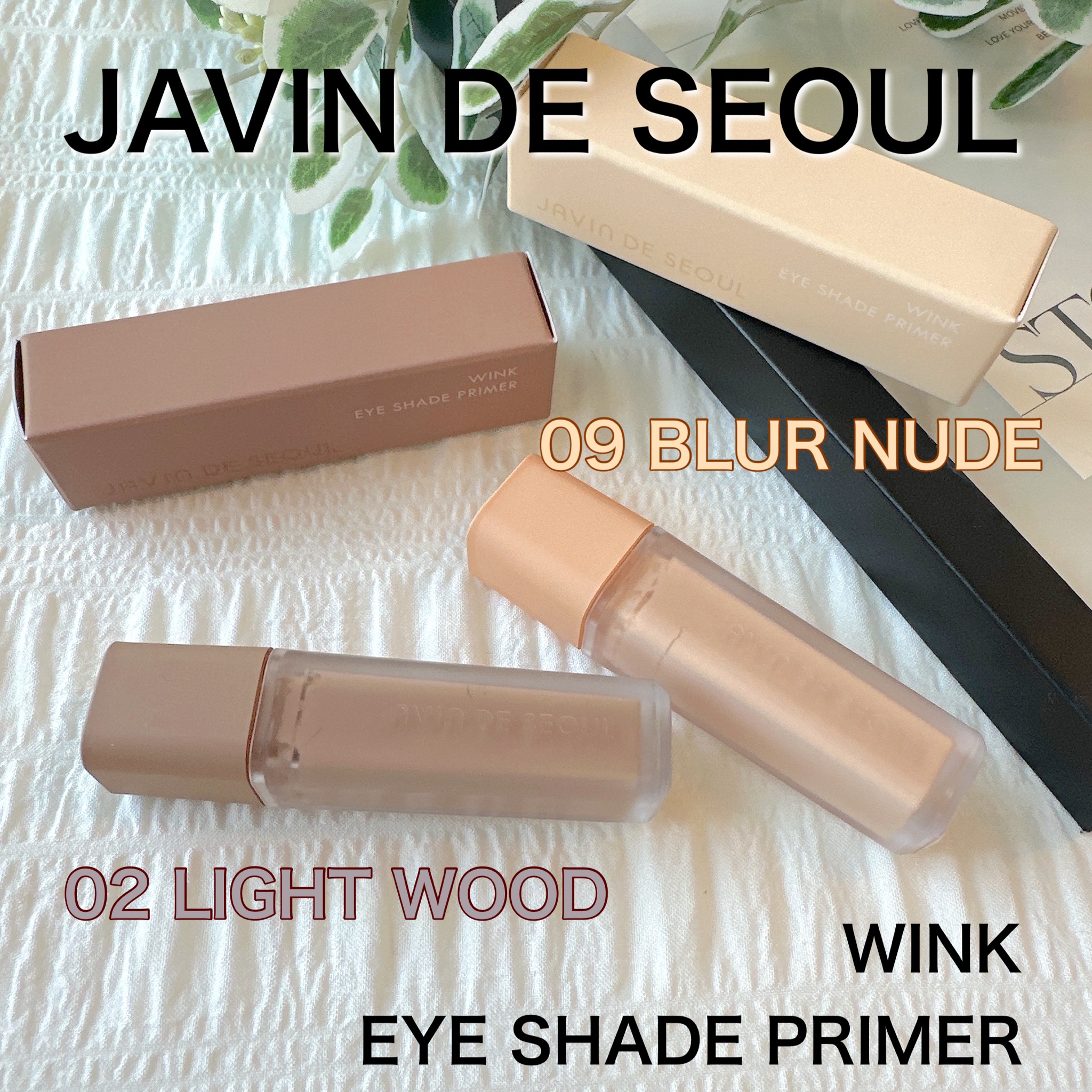 11chan nude Javin De Seoul / WINK EYE SHADE PRIMER 09 Blur Nudeの公式商品情報｜美容・化粧品情報はアットコスメ
