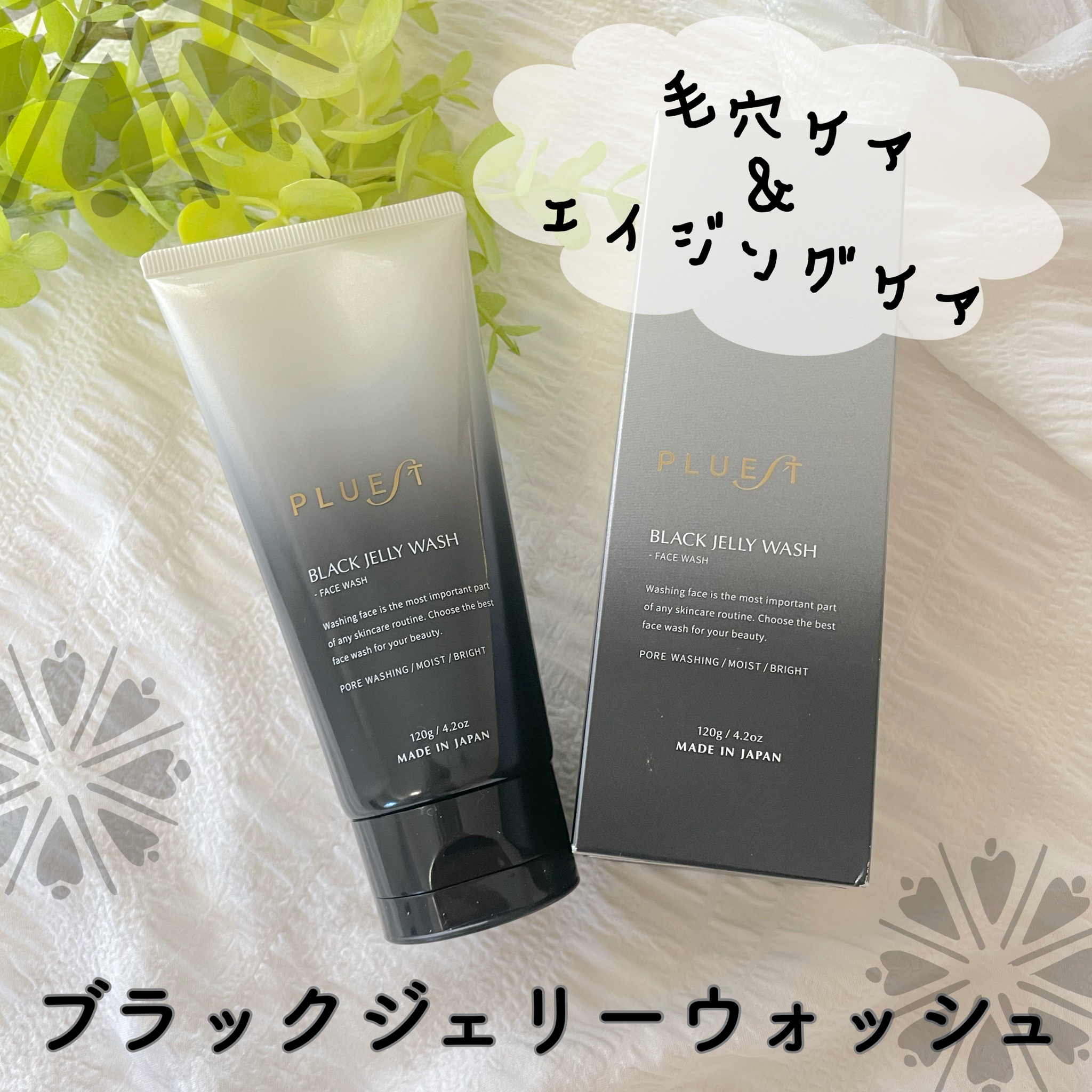 人気商品！ PLUEST Black Jelly Wash 120g