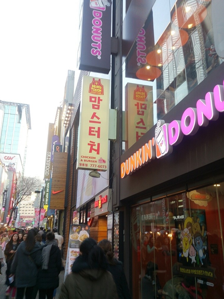 子連れソウル 旅行中ハマった チキンが美味しい韓国発ファーストフード マムスタッチ明洞店 Miel9292さんのブログ Cosme アットコスメ