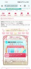 お福分け【解決済OKです】