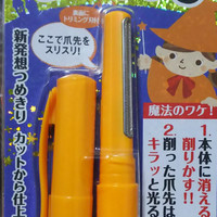 魔法のつめけずり 魔法のつめけずりの商品情報 美容 化粧品情報はアットコスメ 魔法のつめけずり 魔法のつめけずりの商品情報 美容 化粧品情報はアットコスメ