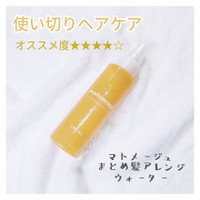 マトメージュ まとめ髪アレンジウォーターの公式商品情報 美容 化粧品情報はアットコスメ マトメージュ まとめ髪アレンジウォーターの公式商品情報 美容 化粧品情報はアットコスメ