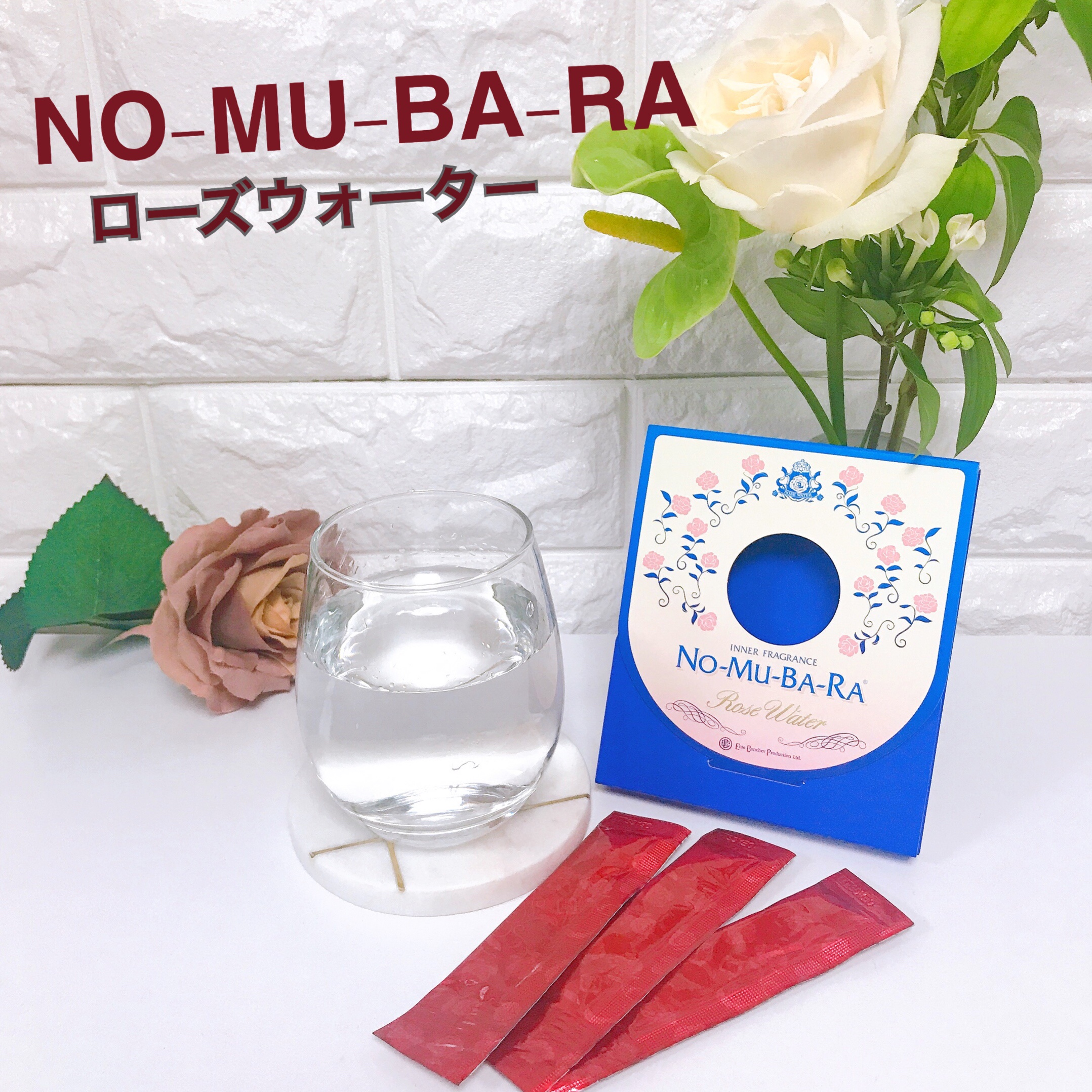 NO-MU-BA-RA(ノムバラ) / NO-MU-BA-RA(ノムバラ)の公式商品情報｜美容