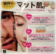 マットマックス / マットマックス Lの公式商品情報|美容・化粧品情報 ...
