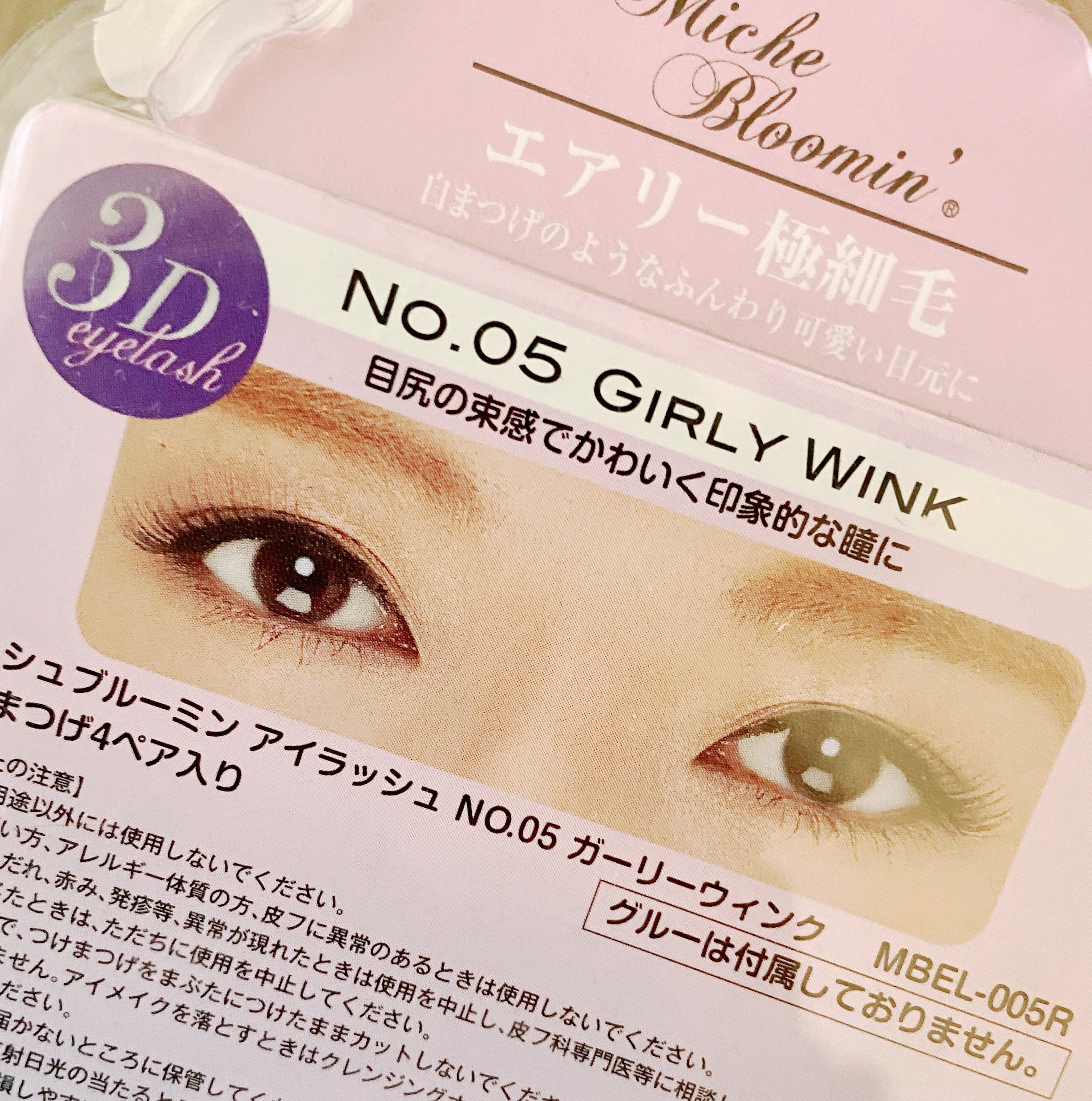 Girly Wink No.5 とグルー 【SALE／66%OFF】 - まつ毛・つけまつ毛用品