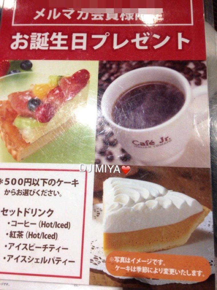 イタトマjr カフェの無料ケーキセット Miyaりん さんのブログ Cosme アットコスメ