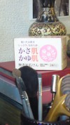 洗顔、おすすめありますか？