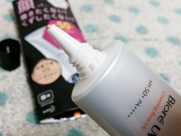 ビオレ / ビオレUV SPF50+の化粧下地UV シミ・毛穴カバータイプ