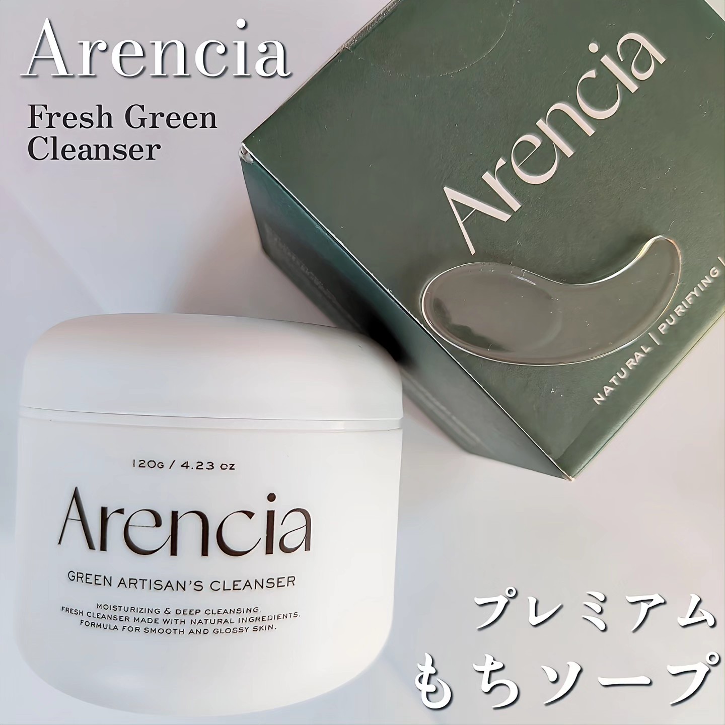 Arencia / プレミアムもちソープ「グリーン」 120gの商品情報｜美容