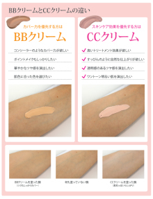 bb cream 販売 比較