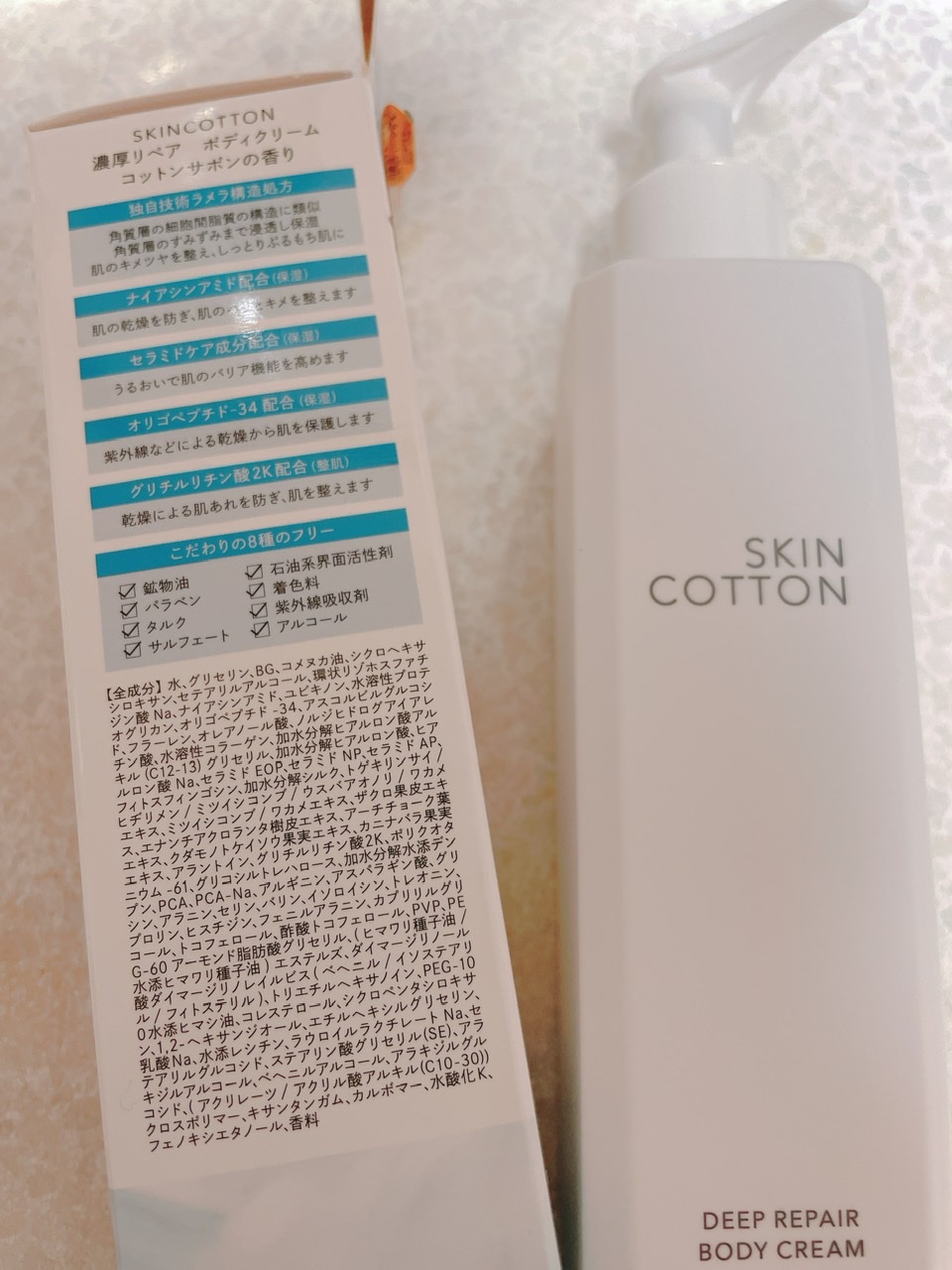 通販 SKINCOTTON スキンコットン濃厚リペアボディクリーム 200g コットンサボンの香り