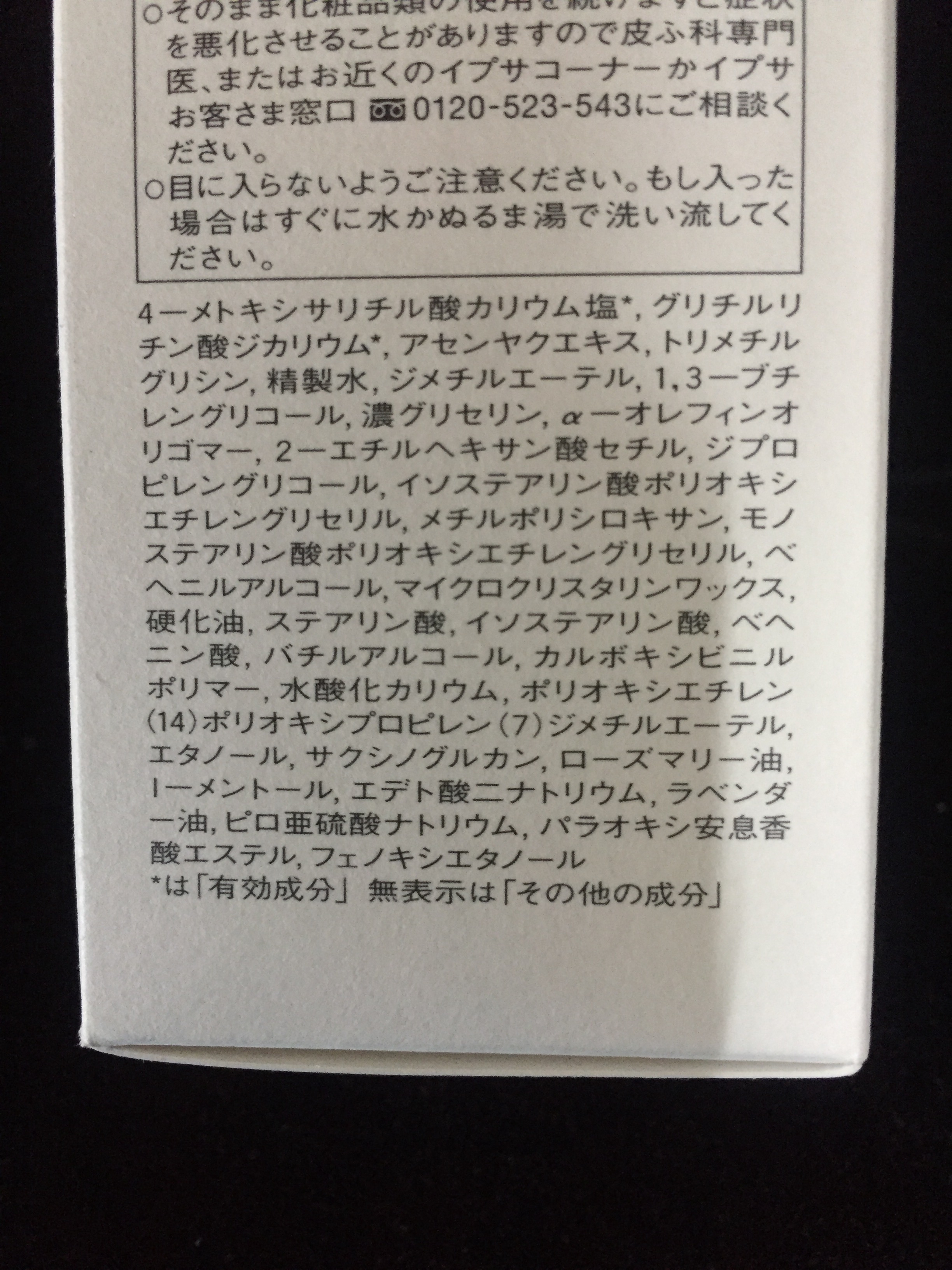 イプサ / クリアアップ ホワイトムースの公式商品情報｜美容・化粧品