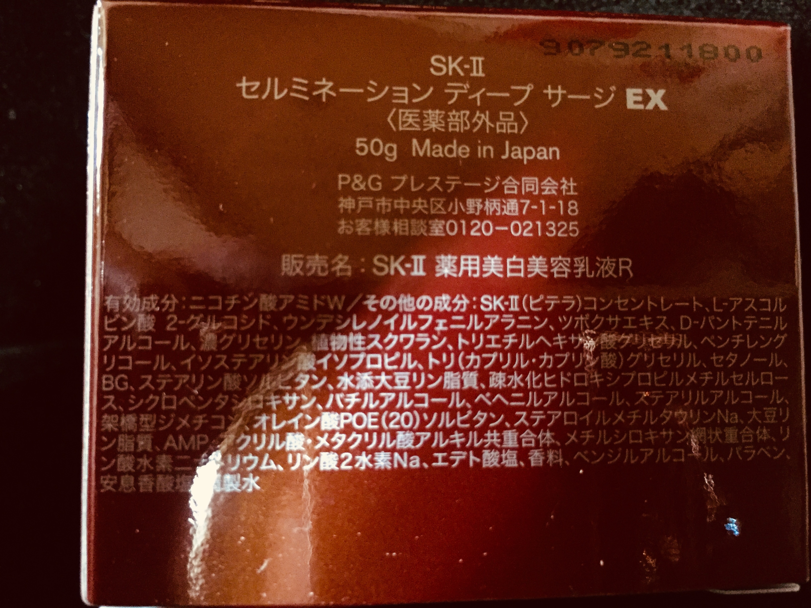 SK-II / セルミネーション ディープ サージ EXの公式商品情報｜美容