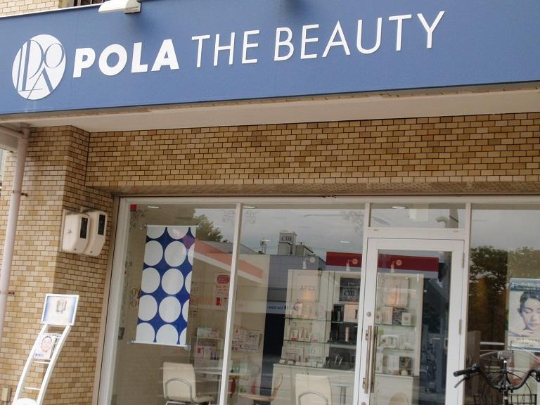 ポーラの顔エステを体験してきました Pola The Beauty Ayapanmamaさんのブログ Cosme アットコスメ