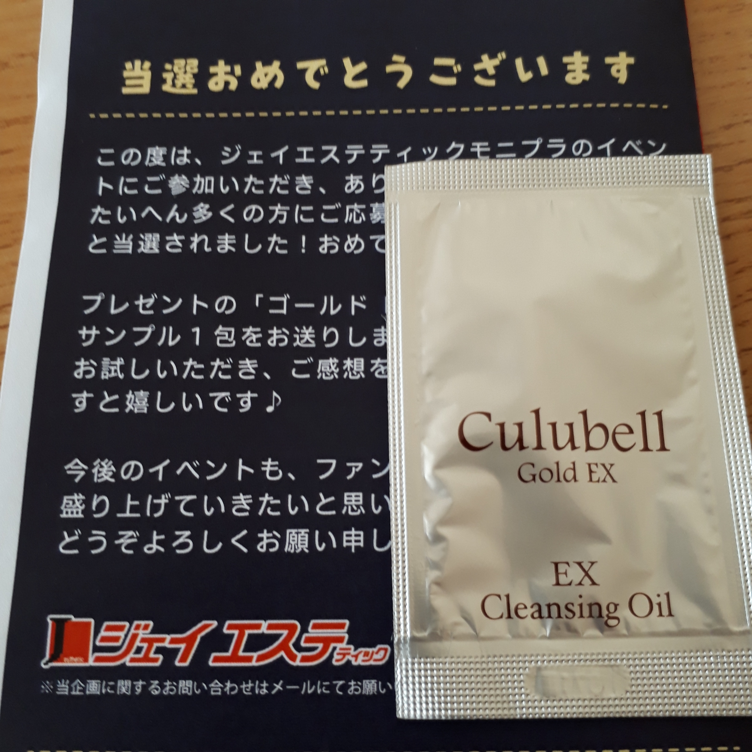 クリューベル化粧品 / EXクレンジングオイルの公式商品情報