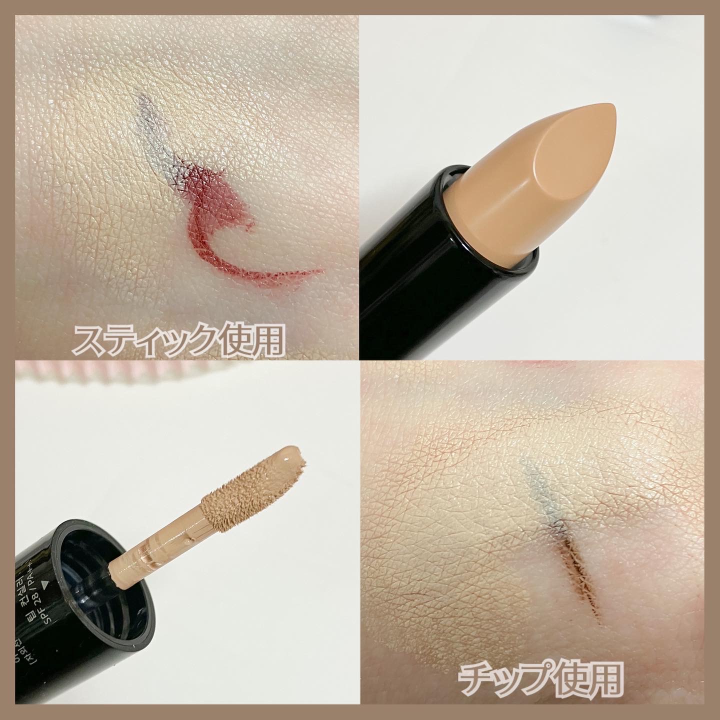 the SAEM / カバー パーフェクション アイディール コンシーラーデュオ