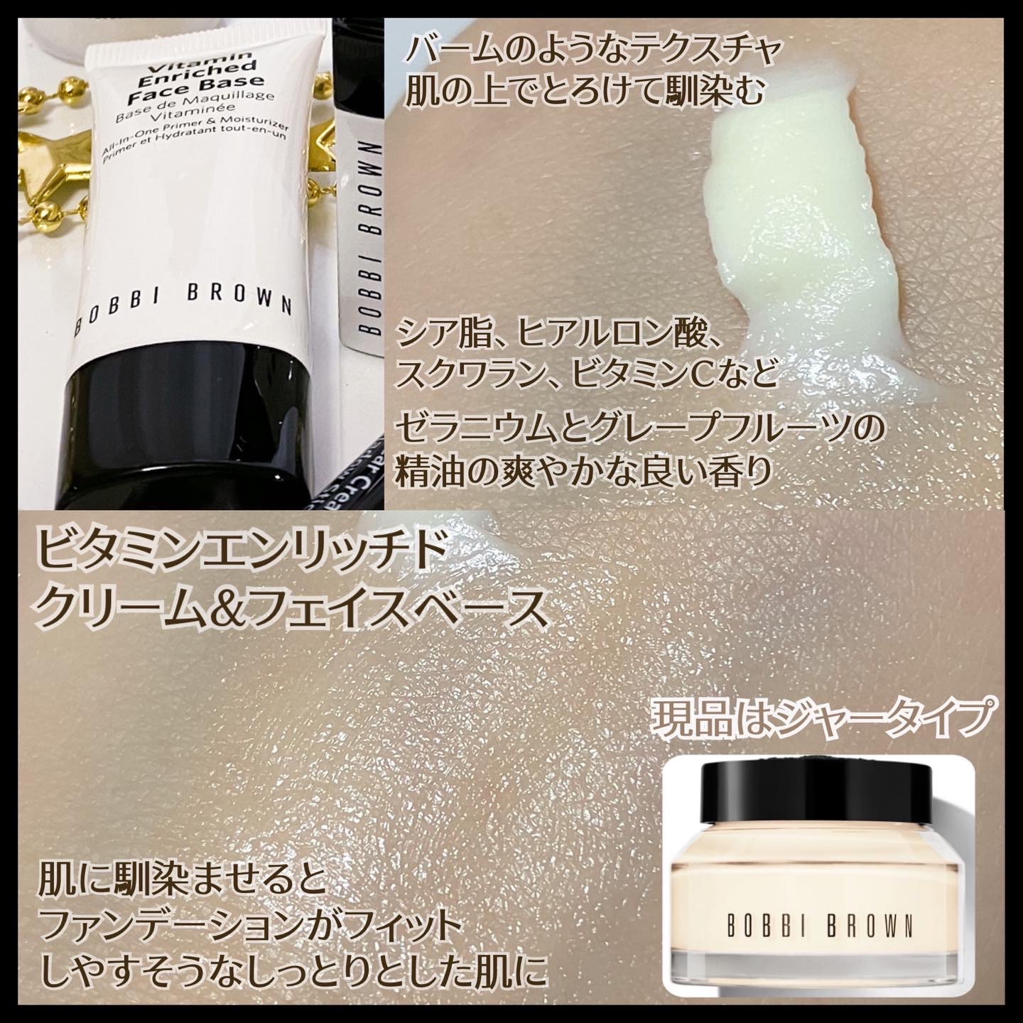 BobbiBrown ボビィブラウン ビタミンエンリッチド フェースベース