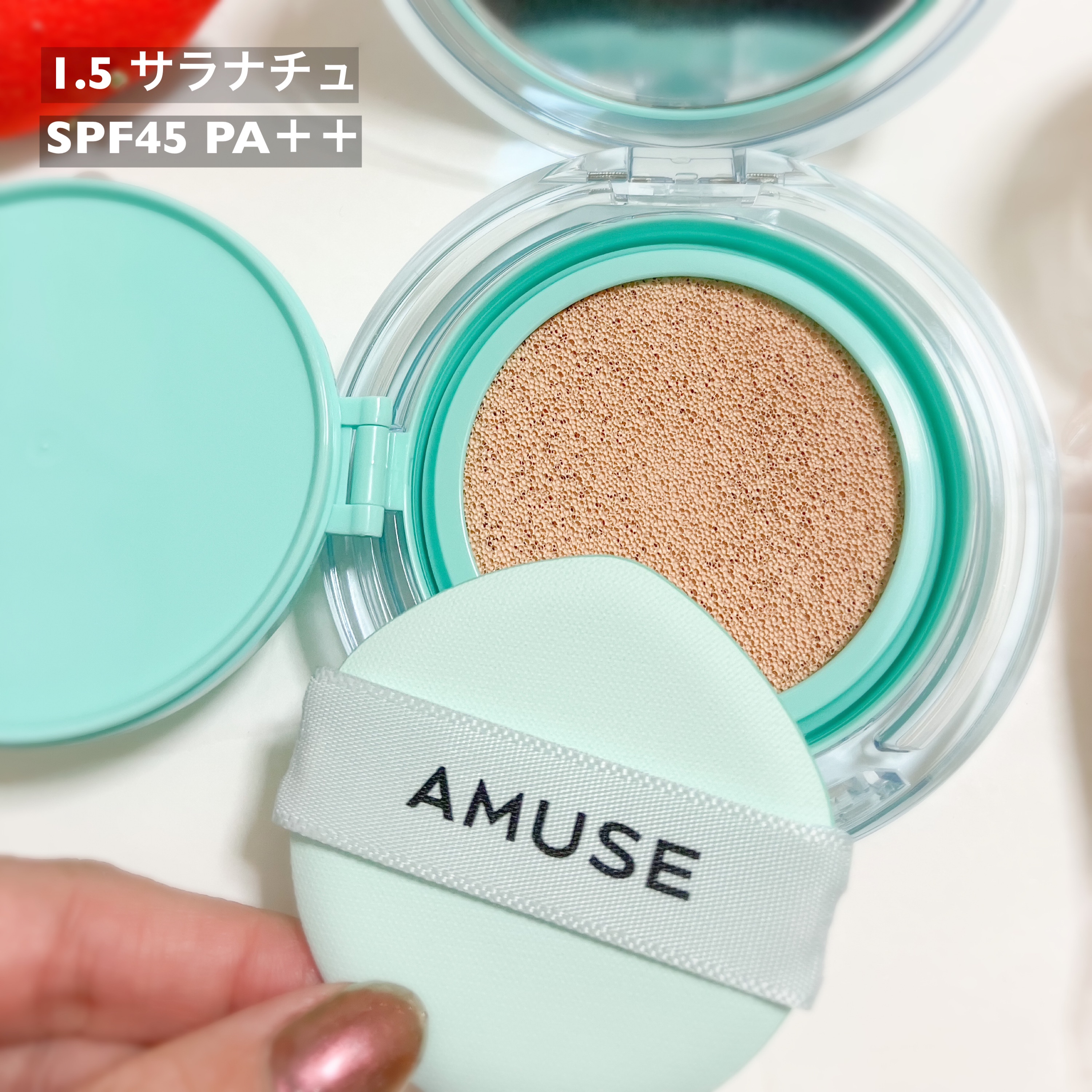 AMUSE / メタフィットヴィーガンクッションの商品情報｜美容・化粧品